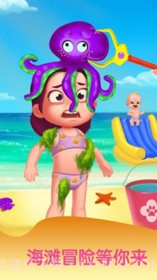 宝宝暑假海滩度假截图3 宝宝暑假海滩度假截图3