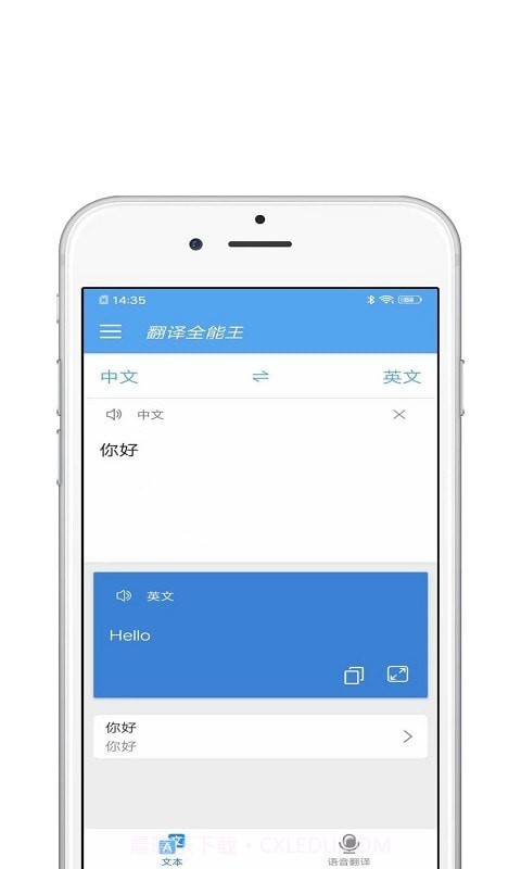 翻译宝截图1