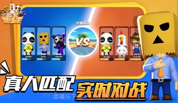 篮下乱斗王截图3