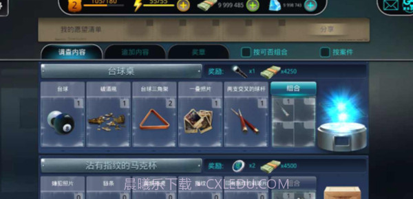 犯罪集团隐藏犯罪截图1