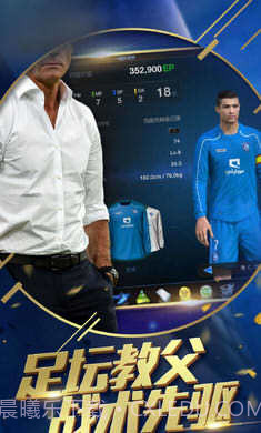 fifa足球联盟截图2