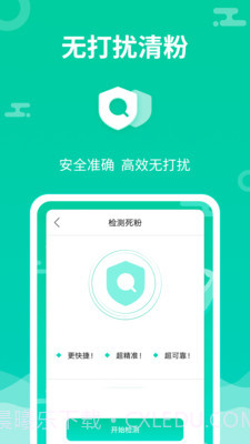 微信群发助手截图4 微信群发助手截图4