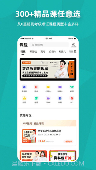 俄语学习7500km(俄语学习7500km俄语入门技巧)V6.6.2 安卓最新版截图3 俄语学习7500km(俄语学习7500km俄语入门技巧)V6.6.2 安卓最新版截图3