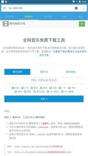 小绿工具箱截图1 小绿工具箱截图1