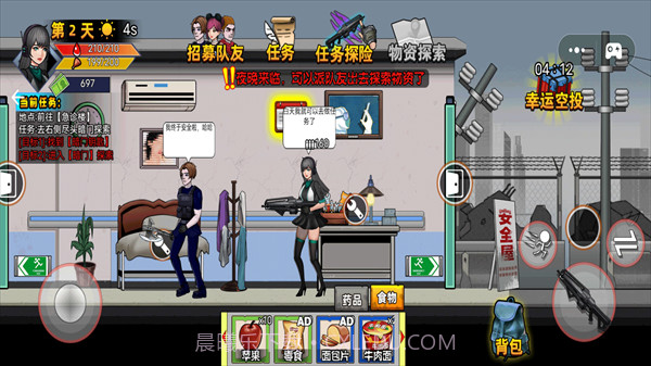 末日反恐射击截图1