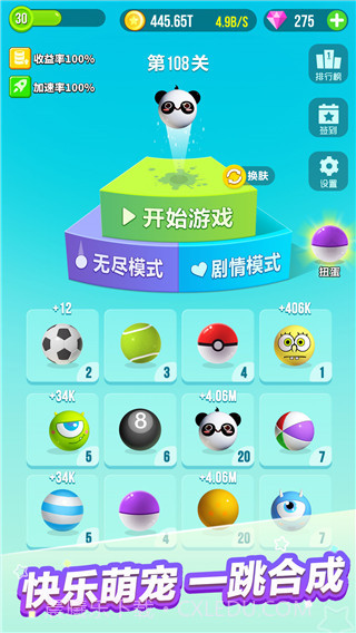 一跳到底游戏带皮肤版截图3