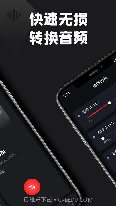 kgm转换mp3格式工厂截图2