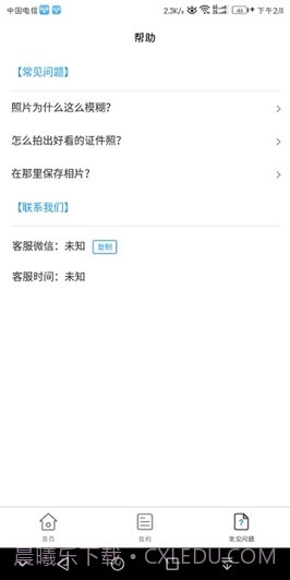 小男孩证件照截图3