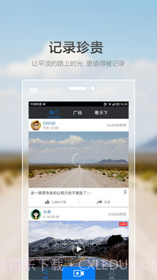 Goluk app截图4