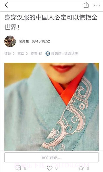 墨色古风联盟截图3