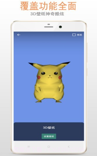 小龙透明屏幕截图1