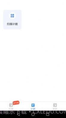 万能扫描宝截图4