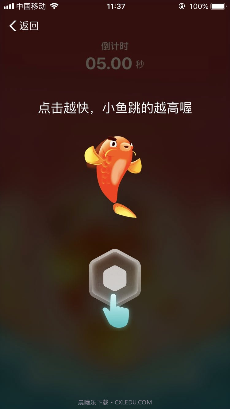 支付宝鲤鱼跳龙门截图4