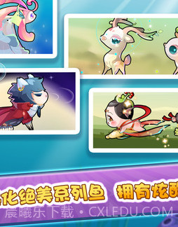 开心水族箱之海底世界截图3 开心水族箱之海底世界截图3