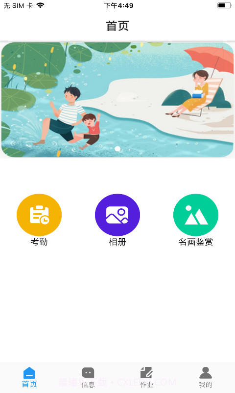 成长档案截图1