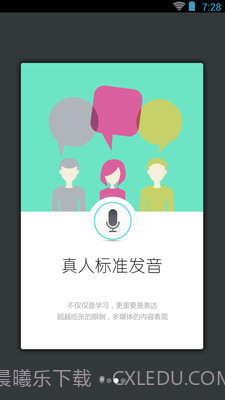 日语发音单词会话截图3
