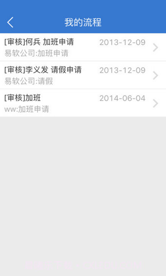 易软云平台app截图3