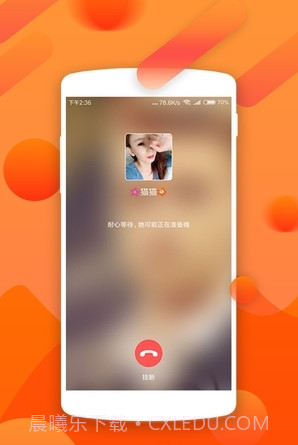 呼呼相亲截图2 呼呼相亲截图2