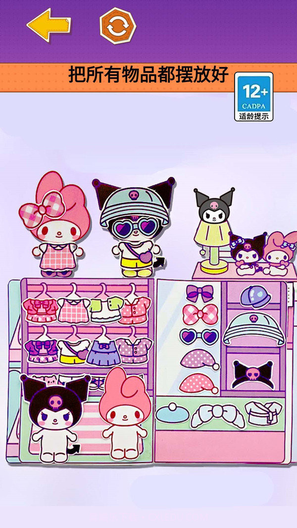 库洛米安静书截图2