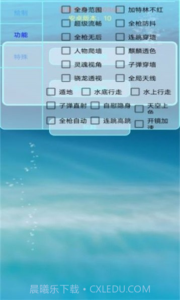 百灵鸟测试版防闪退框架截图2