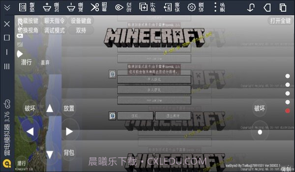 minecraft基岩版1.20截图1