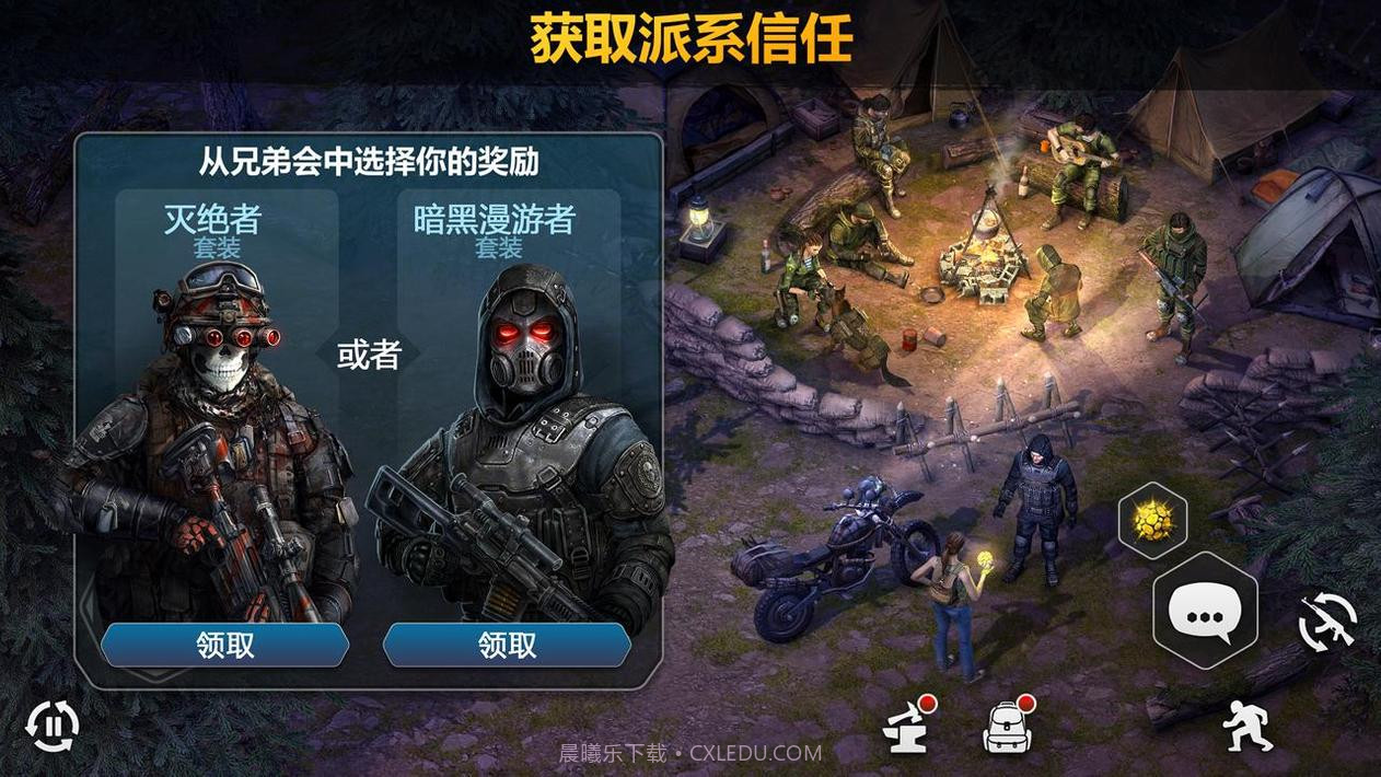 僵尸的黎明：生存截图8