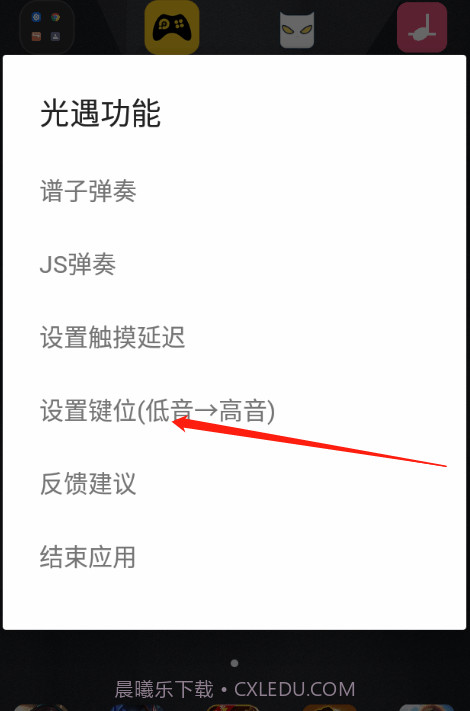 sk弹琴辅助截图1