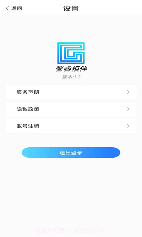 馨睿相伴截图1