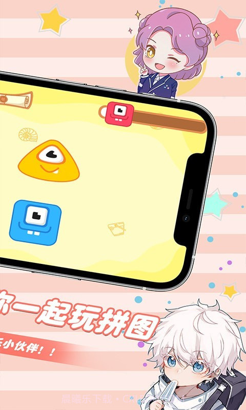 爱拼图的宝宝截图5