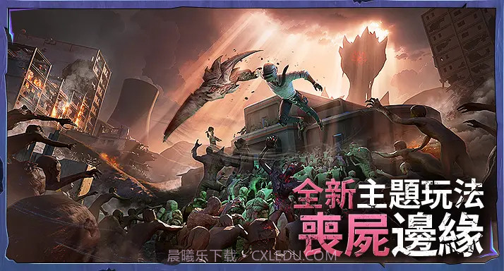 地铁逃生bn全防截图2