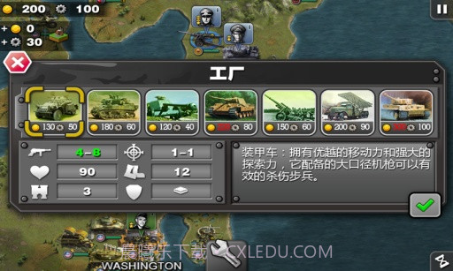 将军的荣耀APP截图4