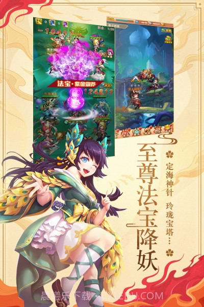 vivo版少年西游记截图4 vivo版少年西游记截图4