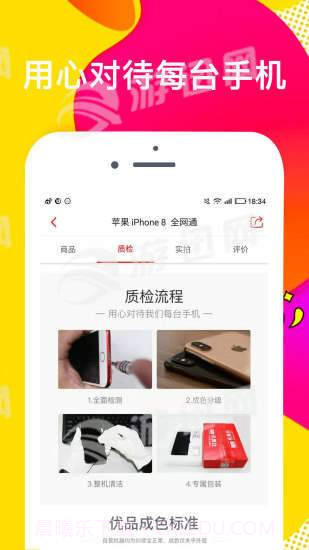 机舞台截图3 机舞台截图3