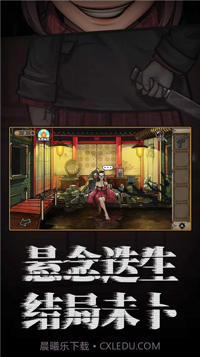 密室逃脱酒店惊魂截图2