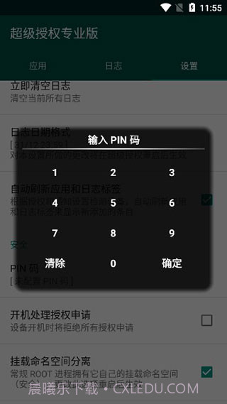 SuperSU卡刷包(supersu卡刷包安装教程)V2.86 安卓正式版截图3 SuperSU卡刷包(supersu卡刷包安装教程)V2.86 安卓正式版截图3
