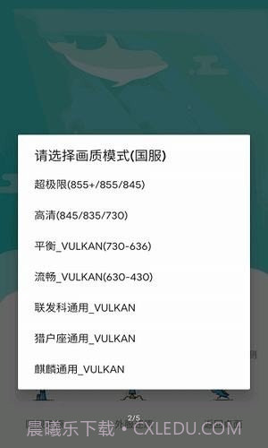 极限帧app下载截图3