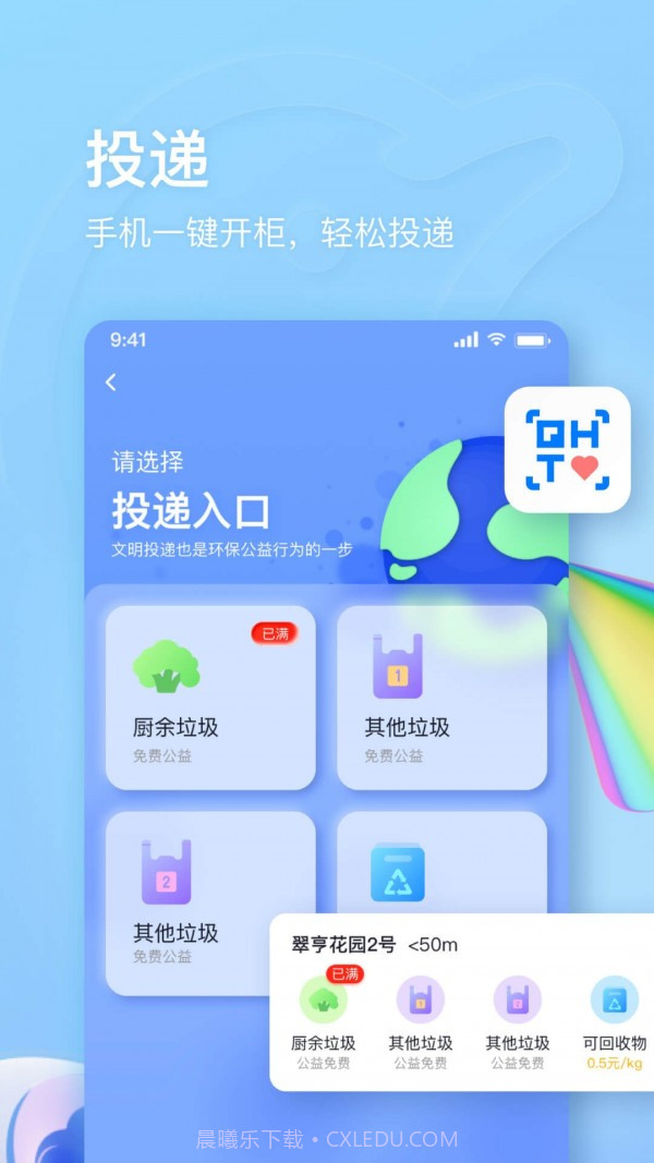 钱海屯回收截图1