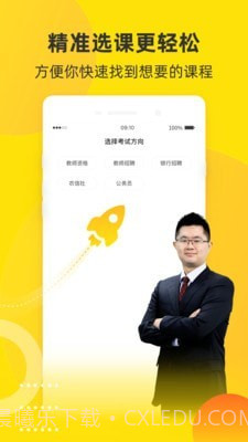 课观教育截图4 课观教育截图4