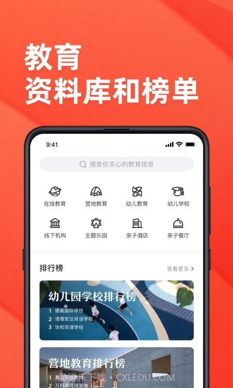 小雪糕截图2