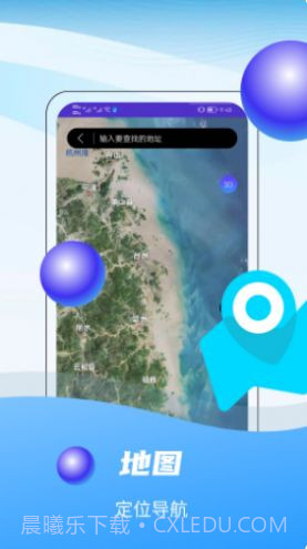 3D全球卫星实景地图截图1 3D全球卫星实景地图截图1