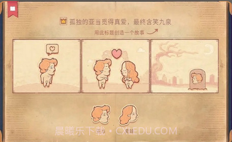 故事讲述者中文版storyteller截图3