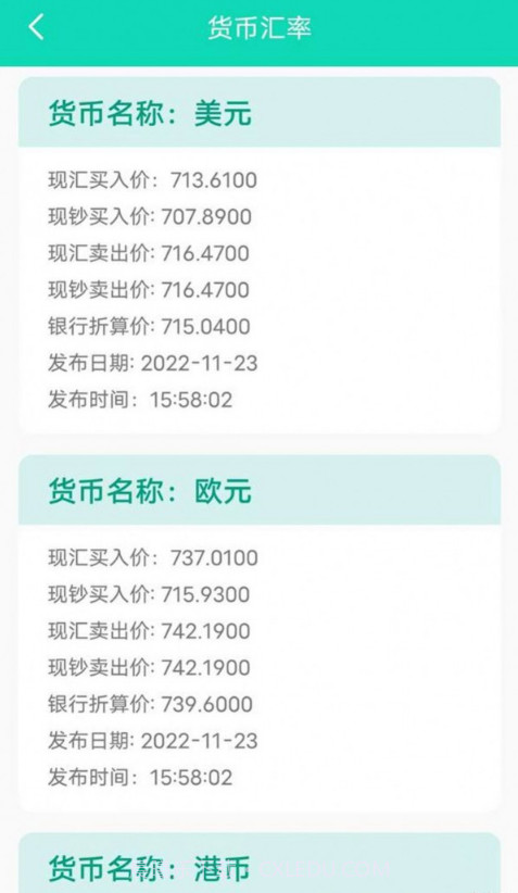 精灵工具箱截图4