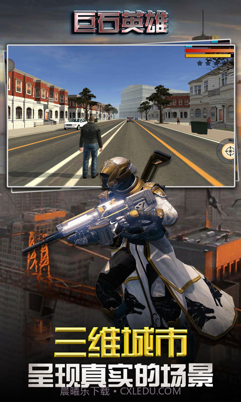 巨石英雄截图1 巨石英雄截图1