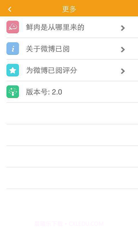 微博已阅截图1 微博已阅截图1