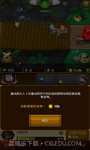 无限雇佣兵截图6 无限雇佣兵截图6