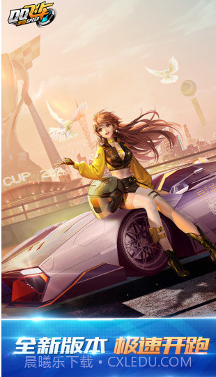 QQ飞车云截图1 QQ飞车云截图1