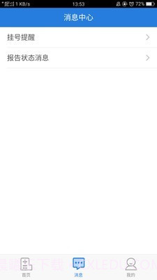 掌上人医截图3 掌上人医截图3