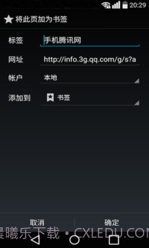 UFO浏览器截图2 UFO浏览器截图2