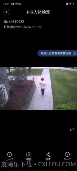 XiaoVV摄像头截图3 XiaoVV摄像头截图3