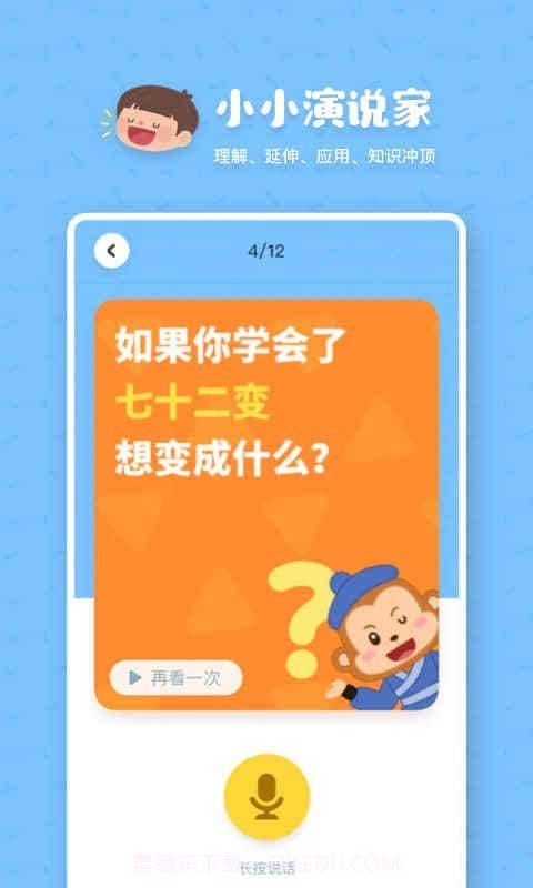 叫叫阅读课截图3